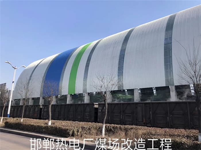 雅安热电厂煤场改造工程